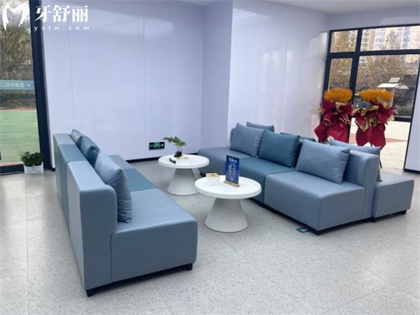邯鄲市中科口腔門診部候診區(qū)