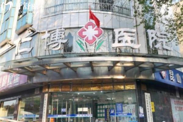 昆山仁博醫(yī)院口腔科怎么樣