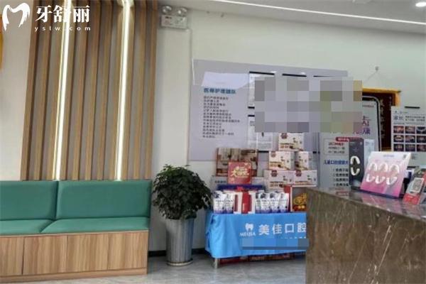 太原美佳口腔小店門(mén)診大廳