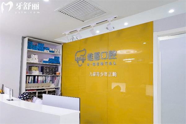 北京維恩口腔醫(yī)院前臺(tái)