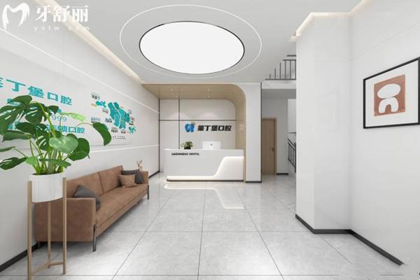 南充果州萊丁堡口腔門診部