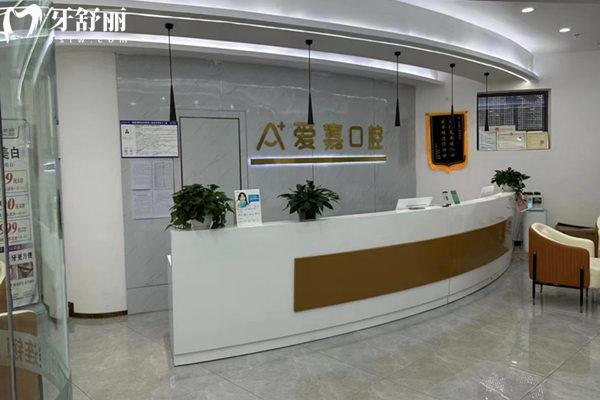 廊坊愛嘉口腔萬達(dá)店前臺(tái)