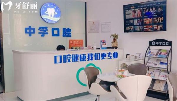 天津中孚口腔前臺(tái)