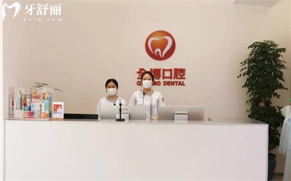 石家莊全博口腔萬(wàn)達(dá)店前臺(tái)