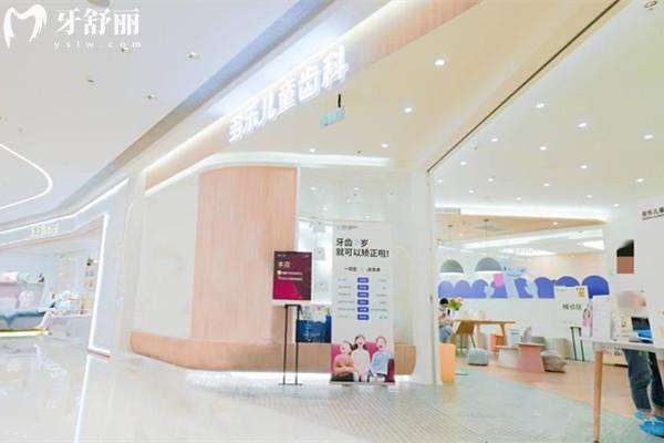 成都多樂(lè)兒童齒科門(mén)頭