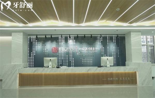 河北惟德口腔醫(yī)院前臺(tái)
