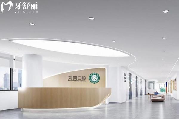 宜賓為笑口腔醫(yī)院收費(fèi)價(jià)格表