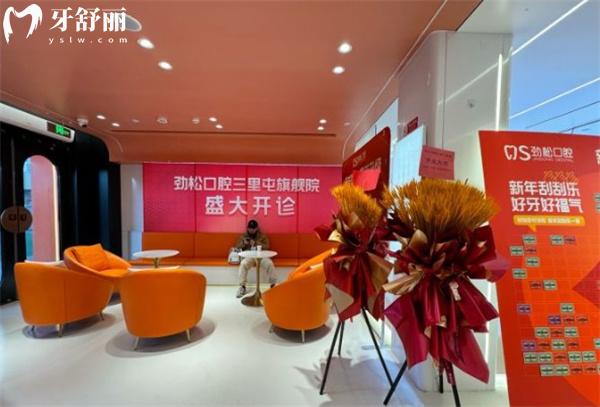 北京勁松三里屯口腔門診部環(huán)境
