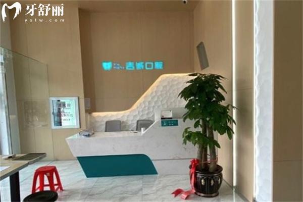 吉林市吉誠口腔有5家門診啦!詳細地址+營業(yè)時間+來院路線+價格表分享