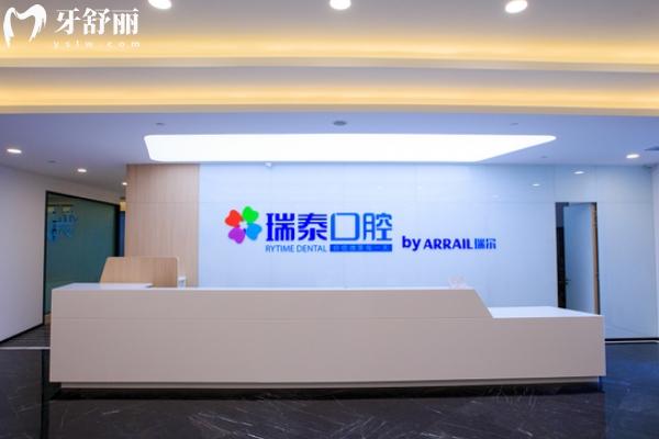 青島瑞泰口腔地址在哪？