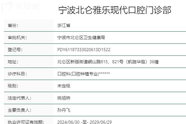 寧波北侖現(xiàn)代口腔好嗎？