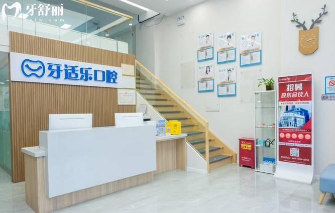 北京龍域牙適樂口腔門診部前臺