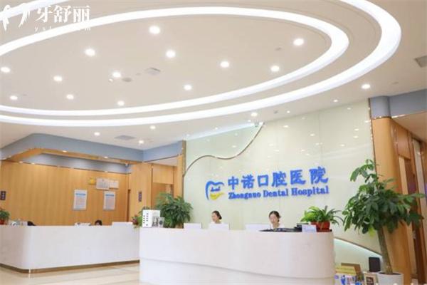 2025中諾口腔醫(yī)院種植牙多少錢(qián)一顆?價(jià)格表低至單顆1980+全口39800+