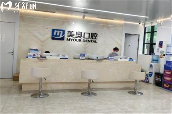 上海美奧口腔醫(yī)院是正規(guī)醫(yī)院!附詳細(xì)介紹/地址/來院路線/價格表