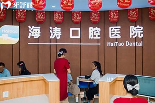 咸陽(yáng)海濤口腔怎么樣？
