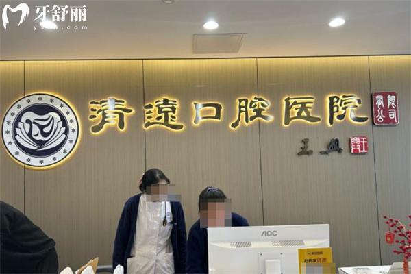 2025清遠口腔醫(yī)院價格表詳細公示:種植牙1280+隱形矯正17800+補牙168+