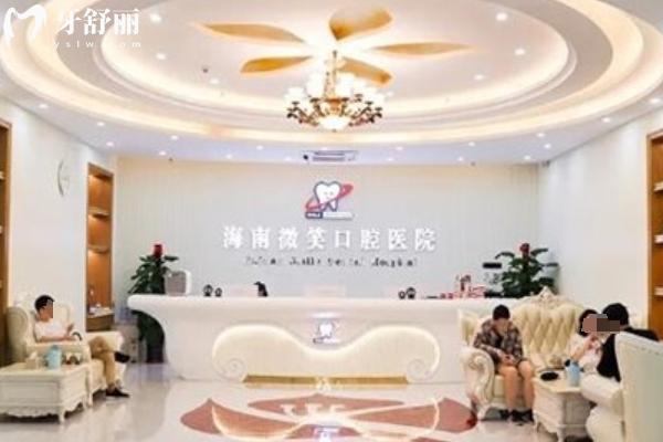 微笑口腔收費價目表查詢