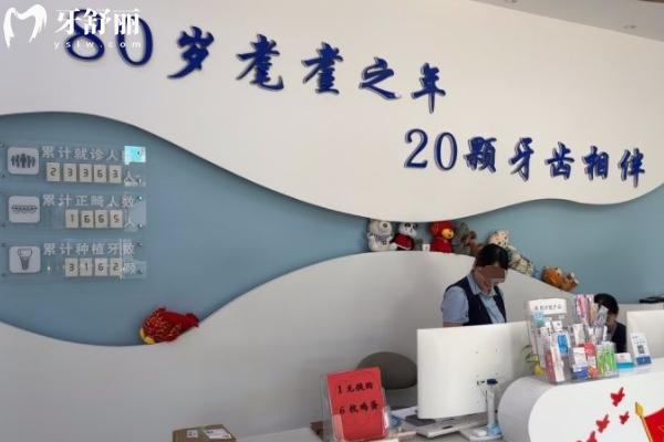 廊坊8020口腔醫(yī)院怎么樣