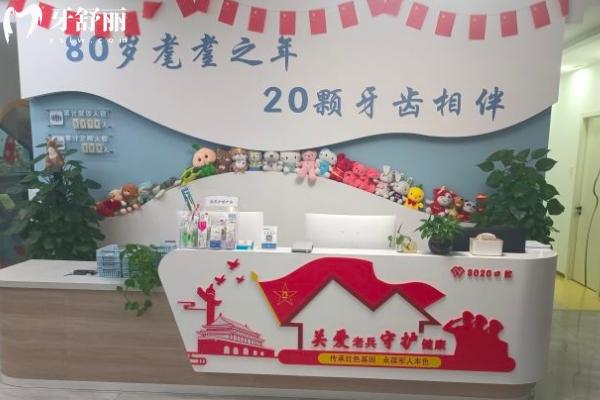 廊坊8020口腔醫(yī)院怎么樣
