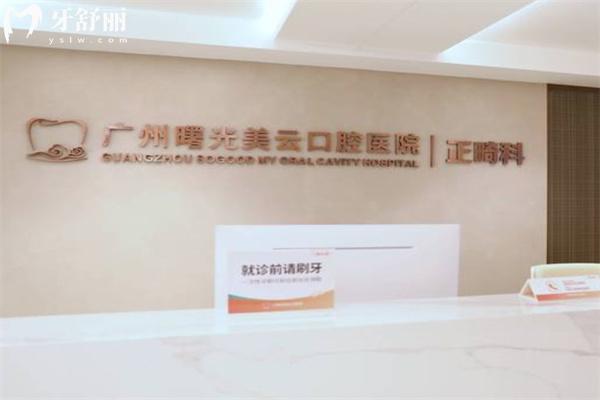 廣州曙光美云口腔醫(yī)院牟家云怎么樣?20年+豐富經(jīng)驗(yàn)做全口疑難種植牙更可靠
