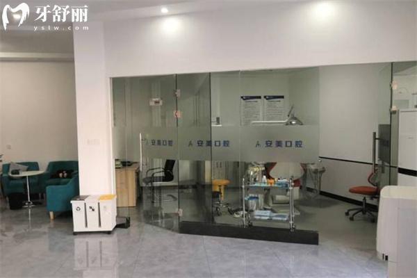 池州安美口腔門診部怎么樣?當?shù)卣?guī)口碑牙科看牙性價比很高附價格表
