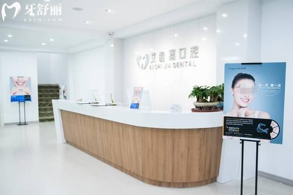 靖江艾齒嘉口腔怎么樣？