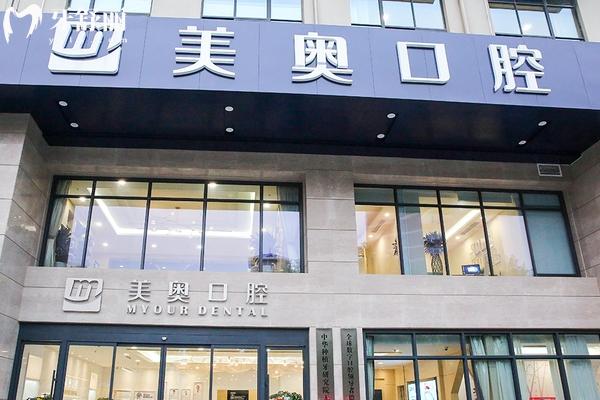 無(wú)錫美奧口腔醫(yī)院門(mén)店