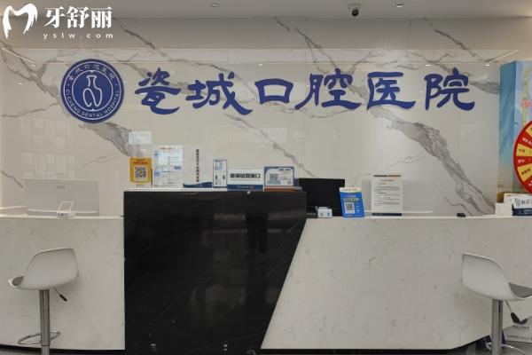 景德鎮(zhèn)瓷城口腔醫(yī)院怎么樣