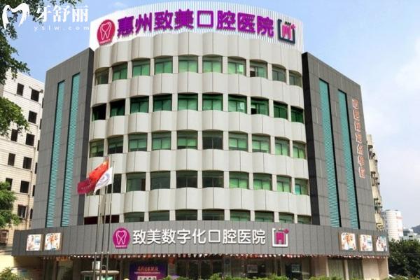 奉上25版惠州致美口腔醫(yī)院價(jià)目表:種植牙1855+金屬矯正6880+預(yù)成冠680+