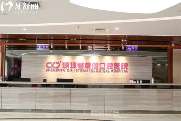 深圳愛康健口腔醫(yī)院是幾級醫(yī)院?做種植牙多少錢?坐幾號地鐵能到達?