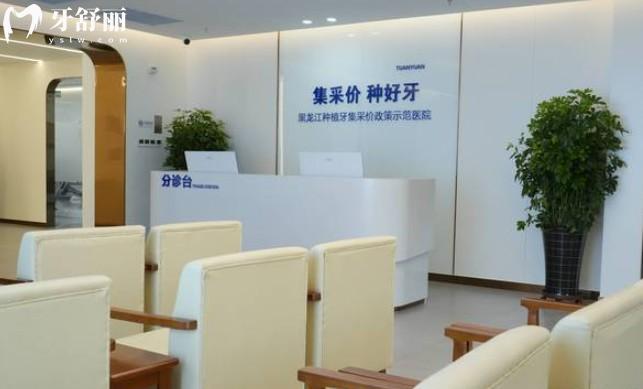 哈爾濱團(tuán)圓口腔環(huán)境