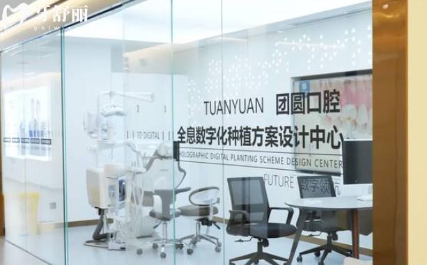 哈爾濱團(tuán)圓口腔數(shù)字化中心