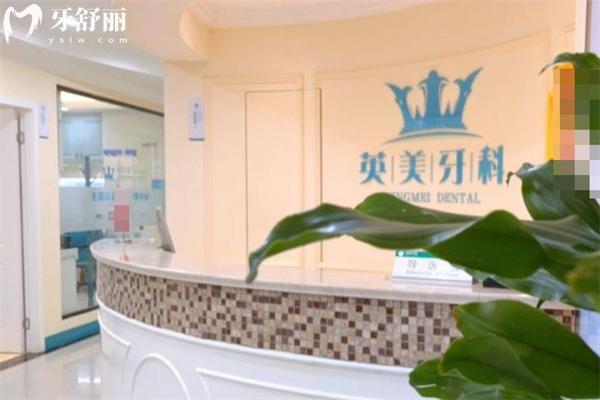 樂(lè)山英美牙科收費(fèi)貴嗎?通過(guò)顧客評(píng)價(jià)可知價(jià)格實(shí)惠技術(shù)服務(wù)好不坑人