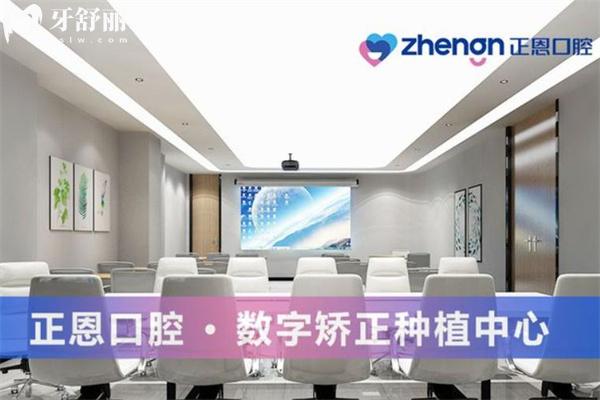 深圳正恩口腔看牙正規(guī)可靠性價(jià)比高無(wú)套路!詳細(xì)資質(zhì)/地址/價(jià)格表分享給你