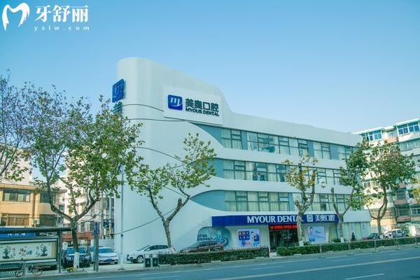 南京美奧口腔門店