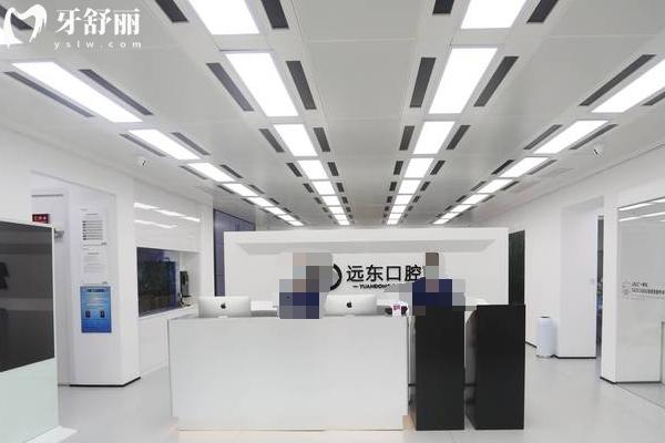 哈爾濱遠(yuǎn)東口腔醫(yī)院前臺(tái)