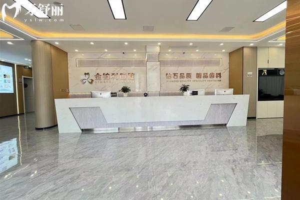 宿遷金鉑利口腔醫(yī)院怎么樣?查詢地址路線/價格表后發(fā)現(xiàn)是正規(guī)口碑好牙科