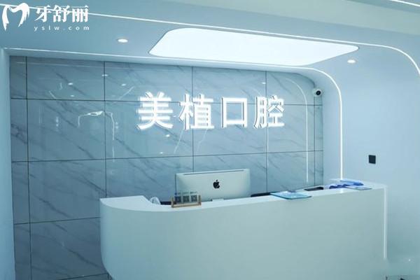 哈爾濱美植口腔地址