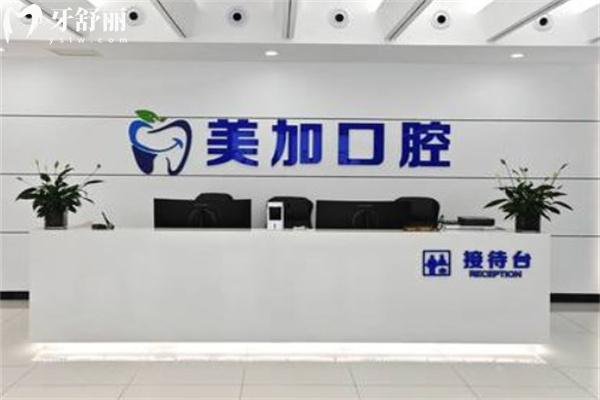 查詢赤峰美加口腔門診部價(jià)格表查詢:正規(guī)牙科種牙