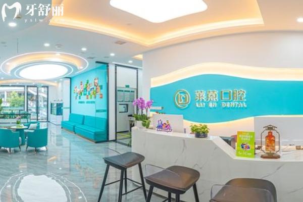 金華市萊蒽口腔2025更新價格表