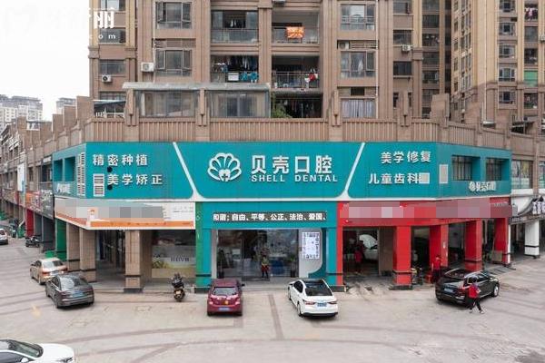 贛州貝殼口腔門店