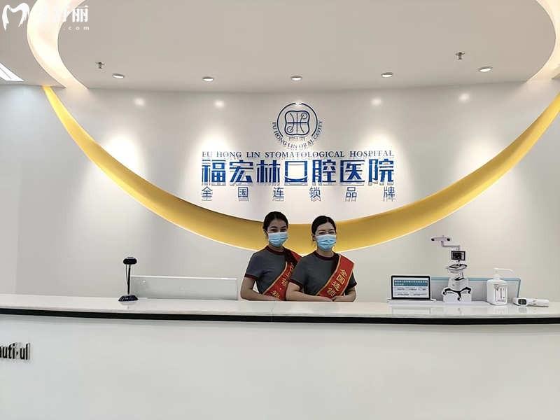 新疆福宏林口腔醫(yī)院有幾家?新疆大型連鎖開設(shè)8家分院附地址/營業(yè)時(shí)間/價(jià)格表