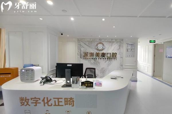 推2025年深圳美澳口腔收費(fèi)標(biāo)準(zhǔn)，補(bǔ)牙34+種植牙995+矯正8495元起