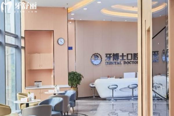 東莞大朗牙博士口腔是正規(guī)醫(yī)院嗎？