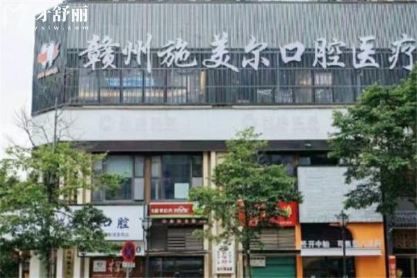 查詢25版贛州施美爾口腔價(jià)格表