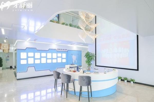 南通美奧口腔前臺
