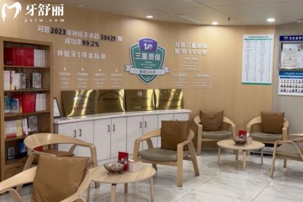 上?？啥骺谇会t(yī)院地址