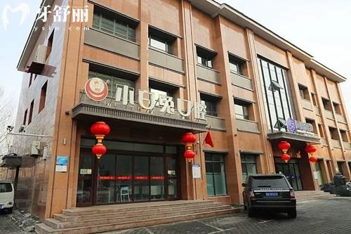 2025小白兔口腔牙科價(jià)目表:種植牙1580+牙齒矯正7800+全瓷牙1280+補(bǔ)牙158+