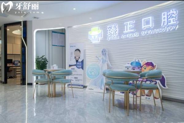 揭陽臻正口腔醫(yī)院怎么樣