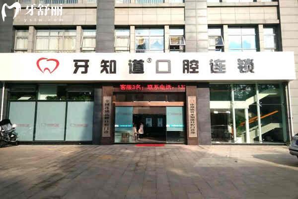 徐州牙知道口腔正規(guī)嗎